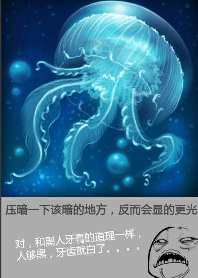 ‘PS鼠绘一只透明的蓝色水母‘
