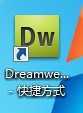 怎样把图片添加到Dreamweaver工程中