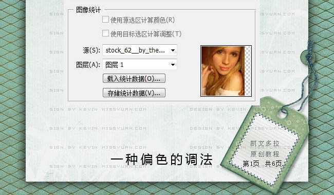 ‘Photoshop中完美修复偏黄的室内人物图片‘