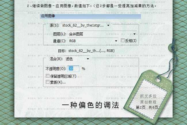 ‘Photoshop中完美修复偏黄的室内人物图片‘