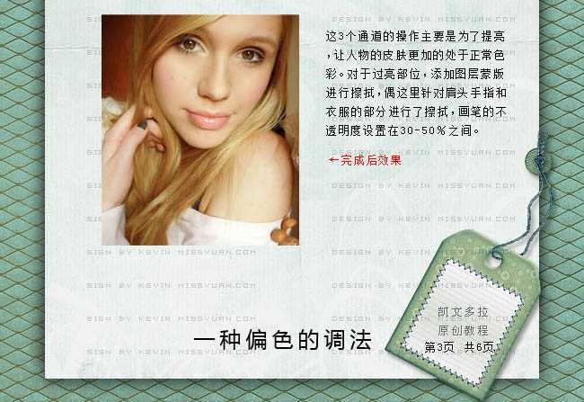 ‘Photoshop中完美修复偏黄的室内人物图片‘