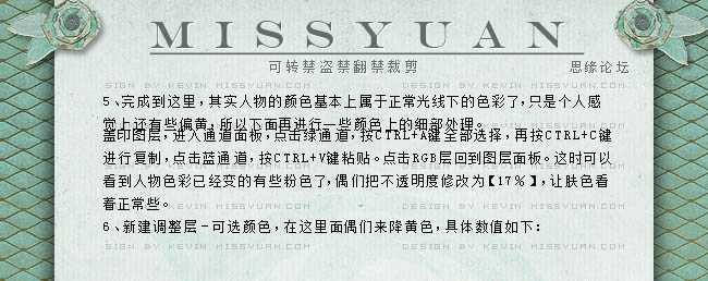 ‘Photoshop中完美修复偏黄的室内人物图片‘