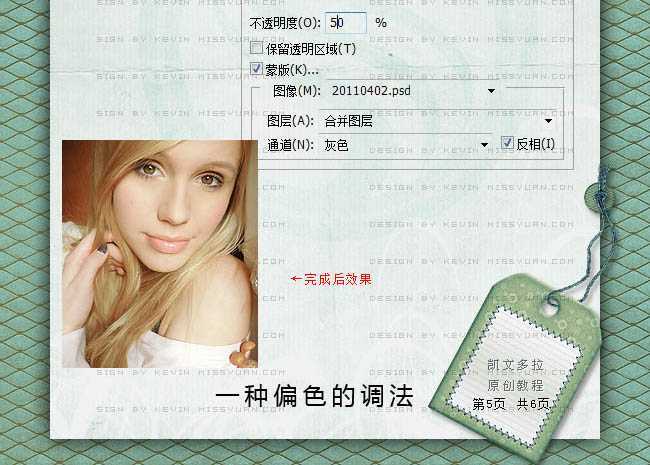 ‘Photoshop中完美修复偏黄的室内人物图片‘