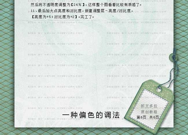 ‘Photoshop中完美修复偏黄的室内人物图片‘