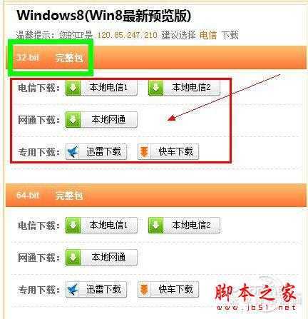 Win8 RP版