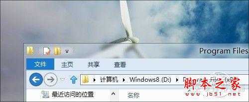 Win8 RP版 Windows8发行预览版