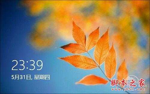 Win8 RP版 Windows8发行预览版