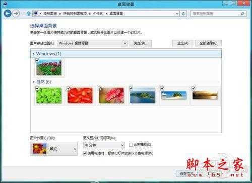 Win8 RP版 Windows8发行预览版