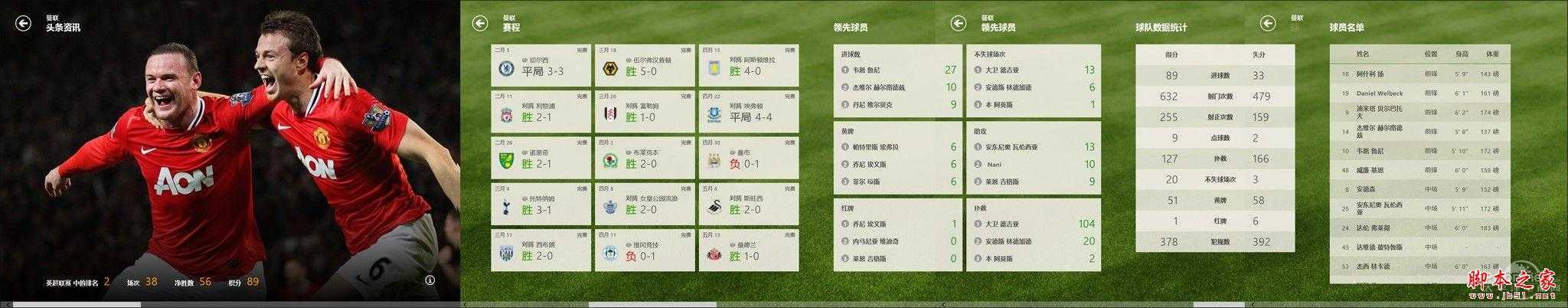 Win8 RP版 Windows8发行预览版