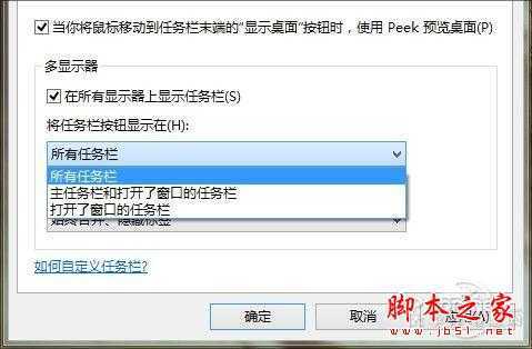 Win8 RP版 Windows8发行预览版