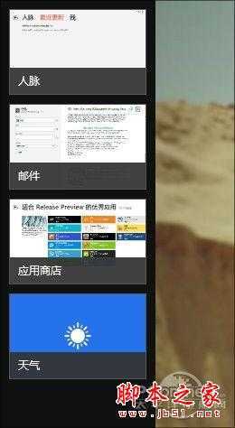 Win8 RP版 Windows8发行预览版