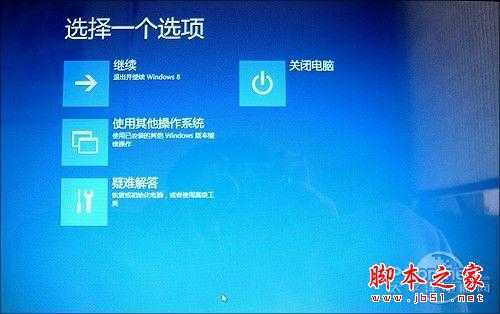 Win8 RP版 Windows8发行预览版
