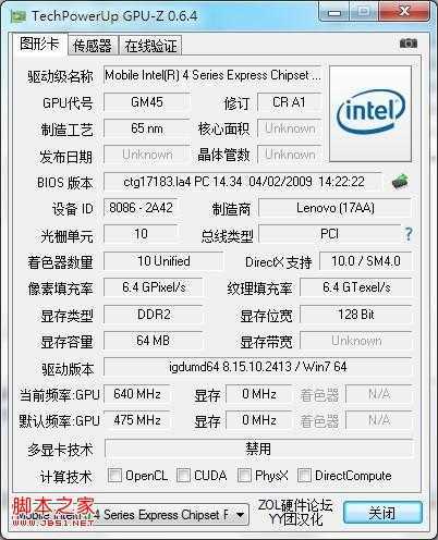 GPU-Z 0.6.4中文版&萌化版【YY团】图片1
