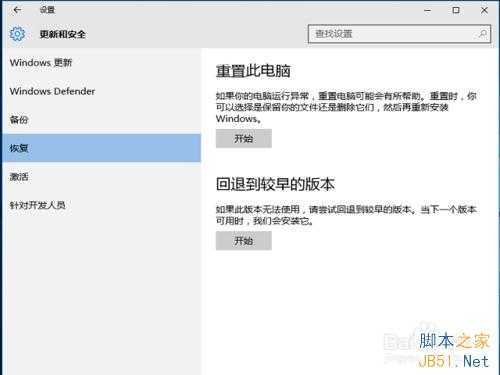 win10如何回退？win10怎么退回前一版本