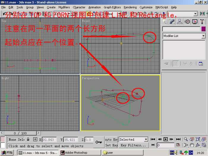 3DSMAX制作鼠标 脚本之家 3DSMAX建模教程