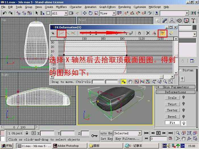 3DSMAX制作鼠标 脚本之家 3DSMAX建模教程