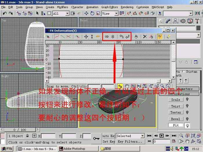 3DSMAX制作鼠标 脚本之家 3DSMAX建模教程