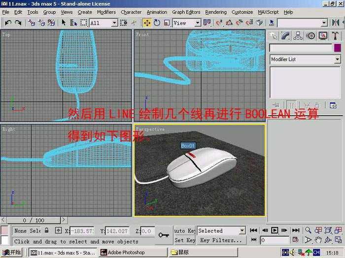 3DSMAX制作鼠标 脚本之家 3DSMAX建模教程