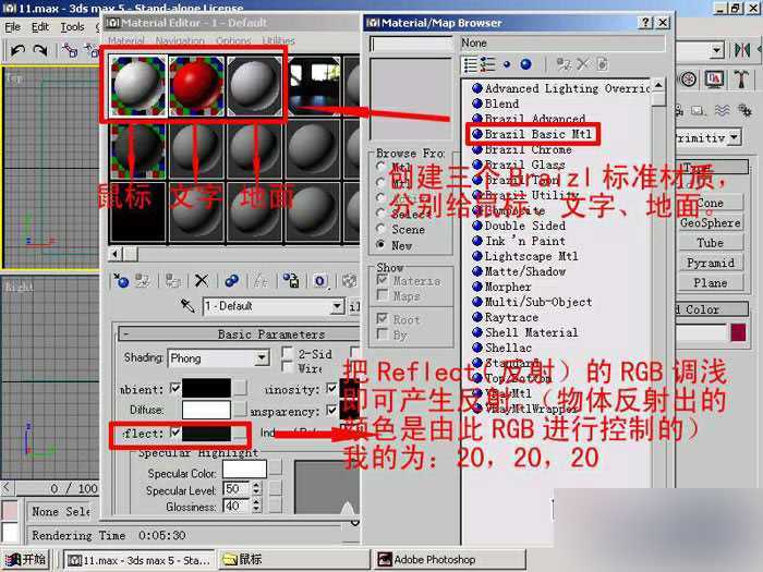 3DSMAX制作鼠标 脚本之家 3DSMAX建模教程