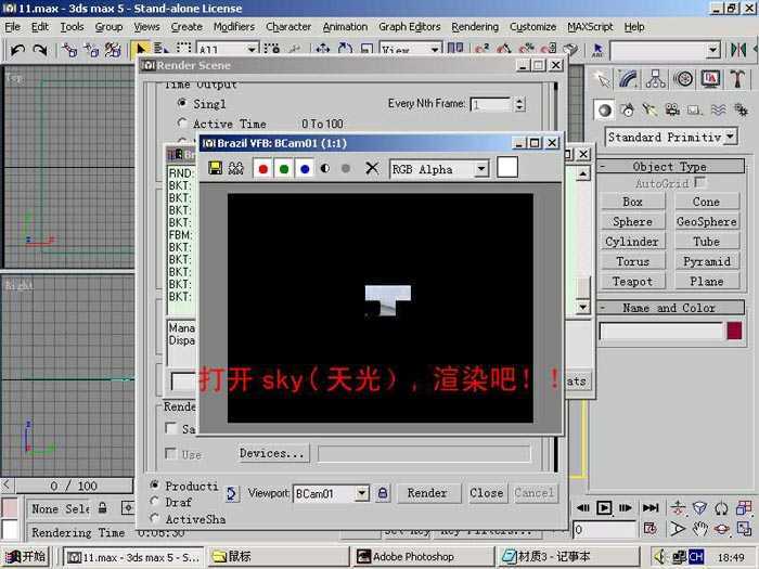 3DSMAX制作鼠标 脚本之家 3DSMAX建模教程