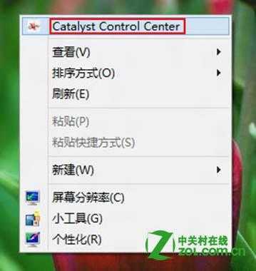 Windows 8系统下ATI显卡如何调整缩放？
