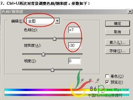 Photoshop经典合成：森林里的光照效果