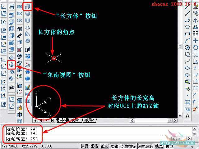 AutoCAD抽壳、追踪定位、UCS运用 脚本之家 autocad教程