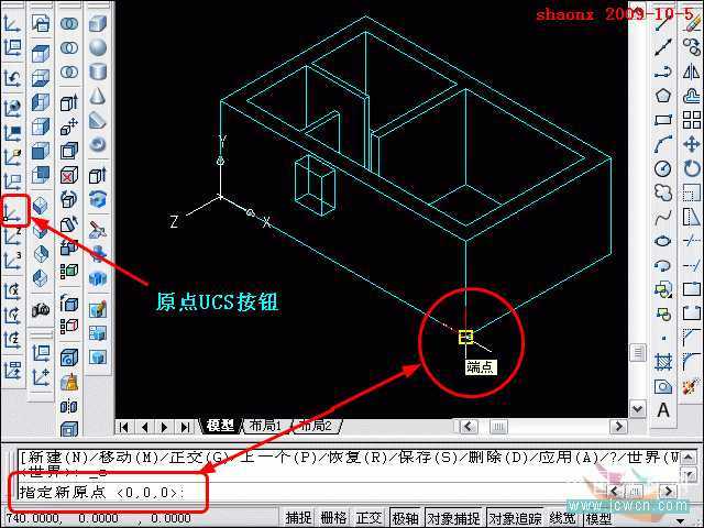 AutoCAD抽壳、追踪定位、UCS运用 脚本之家 autocad教程