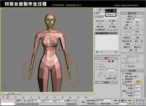 3DsMAX人物建模:打造3D版时装女郎