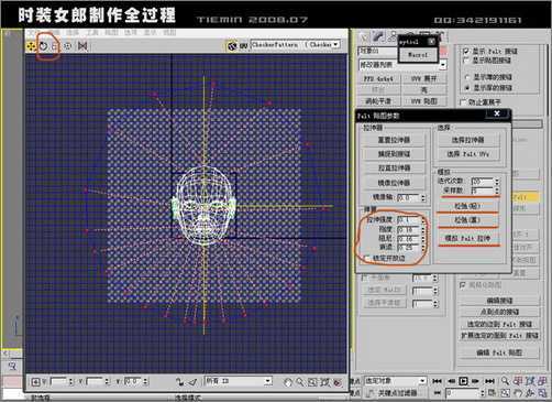 3DsMAX人物建模:打造3D版时装女郎