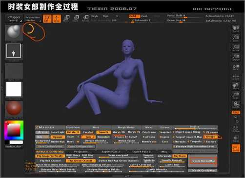 3DsMAX人物建模:打造3D版时装女郎