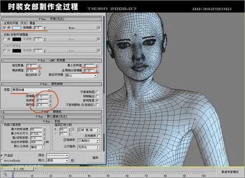 3DsMAX人物建模:打造3D版时装女郎