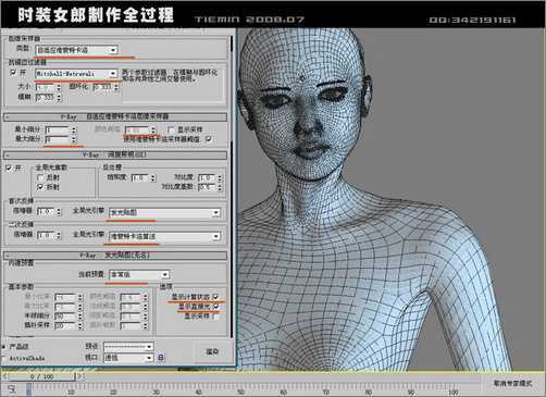 3DsMAX人物建模:打造3D版时装女郎