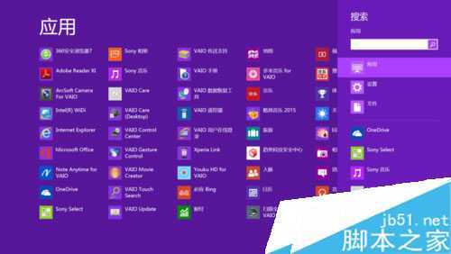 详谈Win8系统WIN键相关组合快捷键功能