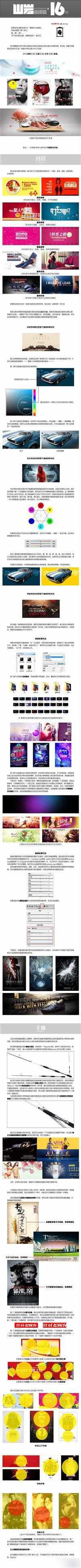 ‘山岩ps方法技巧：图片制作中的元素构成及如何应用‘