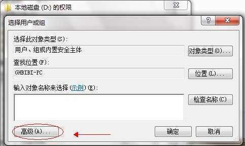 Win7如何共享文件