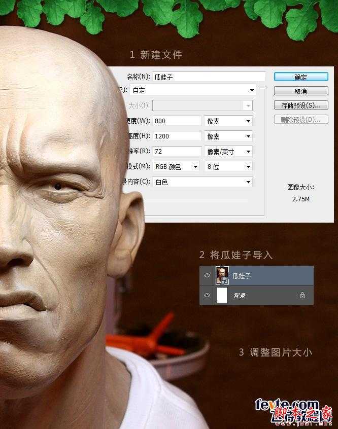 ‘photoshop快速合成制作有趣科幻的西瓜人‘