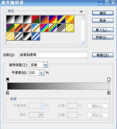 Photoshop制作逼真的不锈钢杯