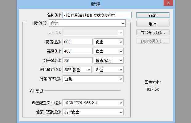 ‘Photoshop制作漂亮的蓝色荧光标题字‘