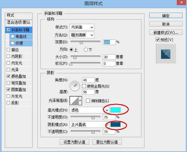 ‘Photoshop制作漂亮的蓝色荧光标题字‘