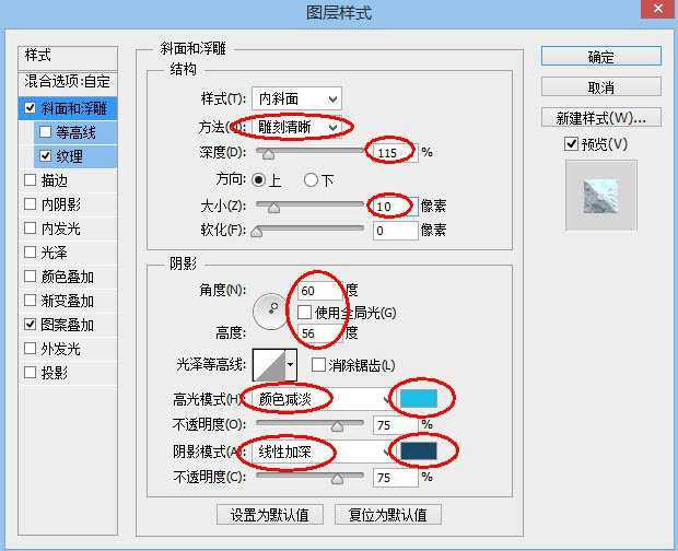 ‘Photoshop制作漂亮的蓝色荧光标题字‘