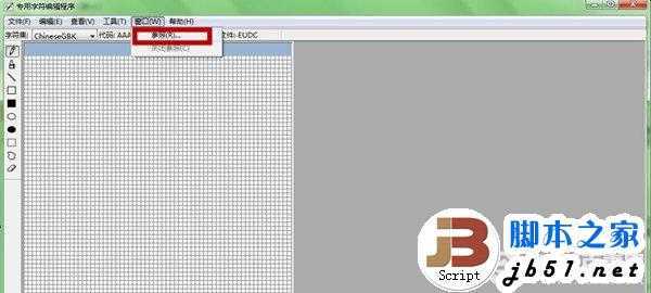 Win7内置搞怪功能 Win7专用字符编辑程序图文教程
