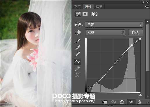 ‘PS调出复古小清新少女色调‘