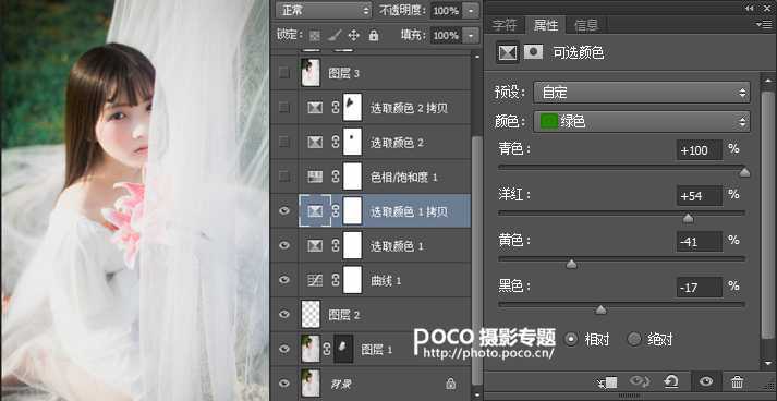 ‘PS调出复古小清新少女色调‘