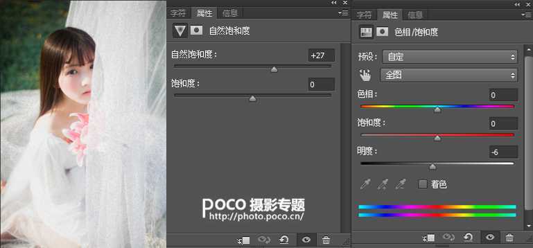 ‘PS调出复古小清新少女色调‘