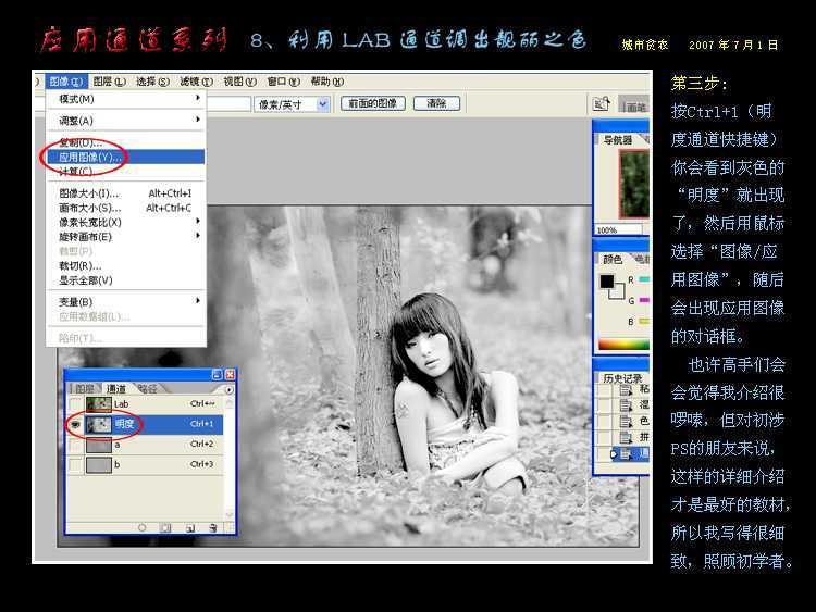 ‘Photoshop通道应用：用LAB通道调出靓丽之色‘