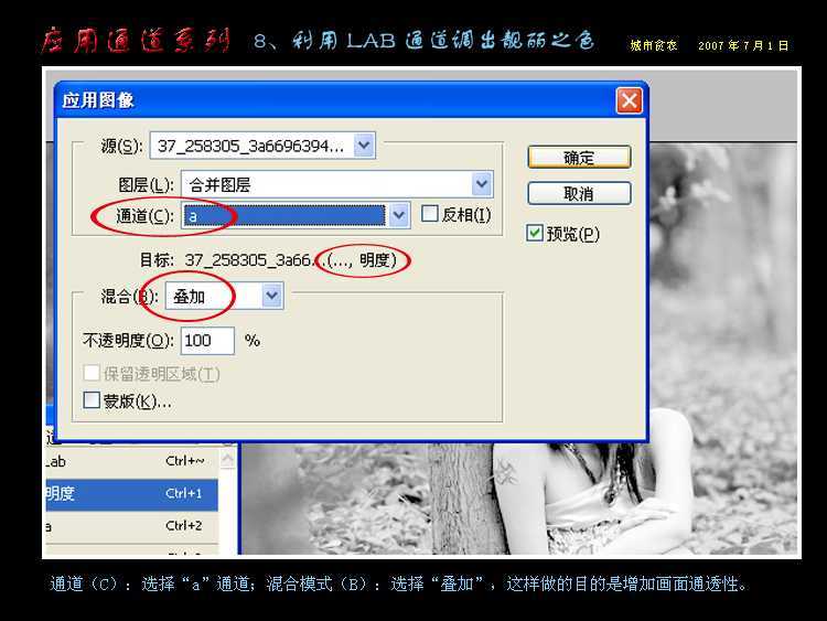 ‘Photoshop通道应用：用LAB通道调出靓丽之色‘
