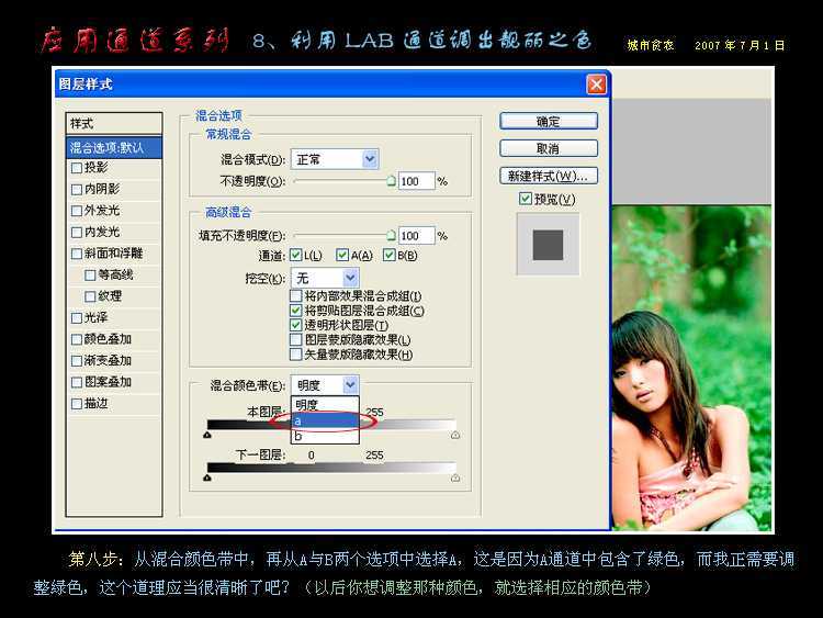 ‘Photoshop通道应用：用LAB通道调出靓丽之色‘