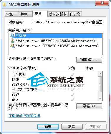  Windows7删除未知帐户教程