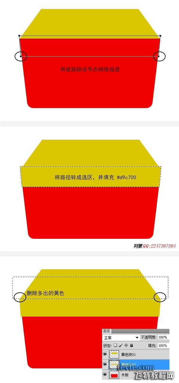 ‘photoshop设计制作木箱子图标‘